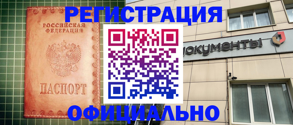 миграционный учет в Ельне