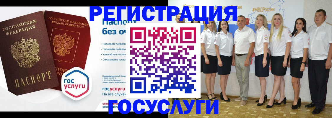 временная регистрация купить в Ельне
