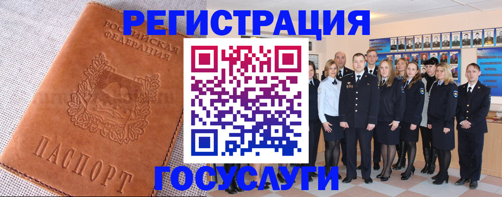 прописка регистрация в Ельне