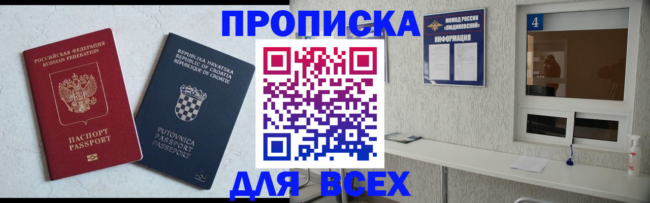 временная регистрация госуслуги в Ельне